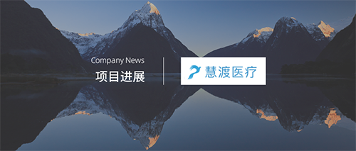 企訊 | European Urology｜國際泌尿領(lǐng)域最頂級學(xué)術(shù)期刊發(fā)表慧渡醫療的液態(tài)活檢創(chuàng  )新技術(shù)