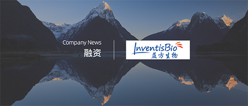 企訊 | 益方生物宣布完成10億人民幣D輪融資 高瓴創(chuàng  )投領(lǐng)投