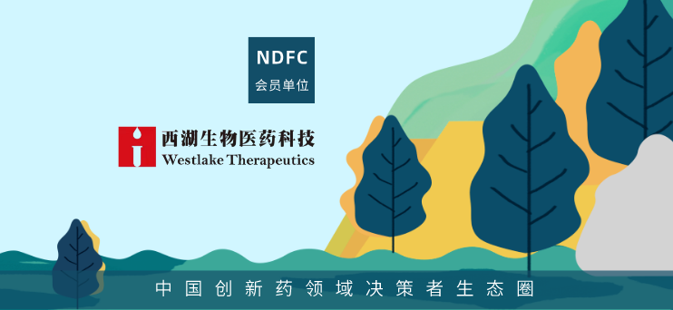 融資 | 紅細胞藥物開(kāi)發(fā)公司西湖生物醫藥宣布完成近億元Pre-A+輪融資